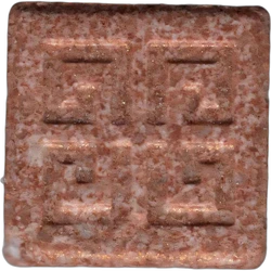 Brown Givenchy ecstasy pill (XTC) — MDMA 247mg — Barcelona, Spain