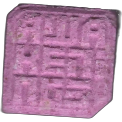 Purple Awakenings ecstasy pill (XTC) — MDMA 194mg — Barcelona, Spain