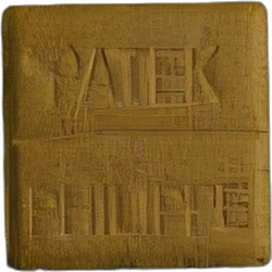 Brown Patek Philippe ecstasy pill (XTC) — MDMA — Switzerland